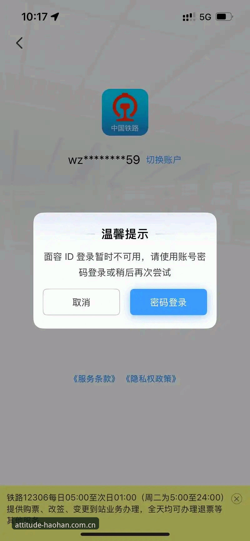 浩瀚体育APP更新后无法登录？最新修复动态与实用解决攻略